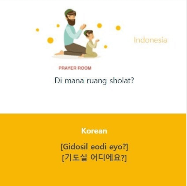 Korean Phrases for Muslim visitors