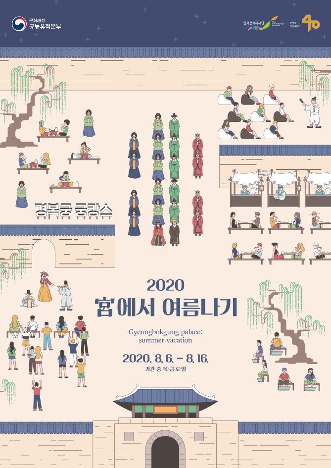 Program Malam Khusus di Istana Gyeongbokgung