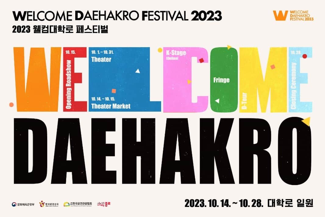 WELCOME DAEHAKRO 2023
