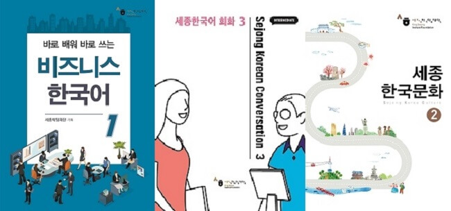 Buku Bahasa Korea Baru Telah Diterbitkan