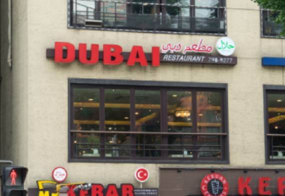 Dubai Gyeonggi-do