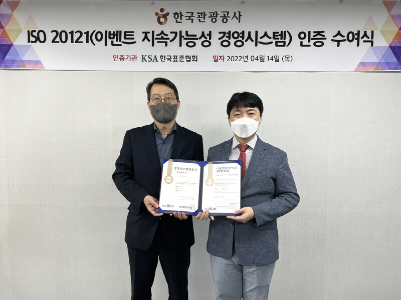 Organisasi Pariwisata Korea Memperoleh Sertifikasi ISO 20121