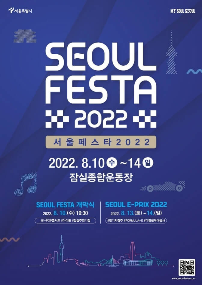 SEOUL FESTA 2022 Digelar Agustus Ini