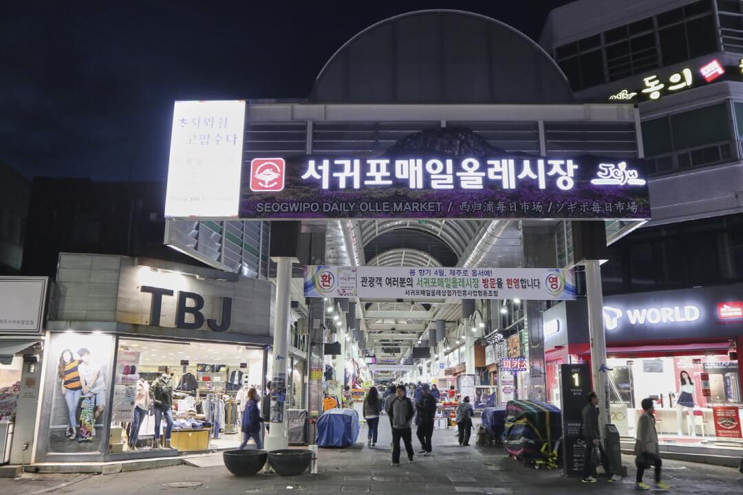 Pasar Olle Harian Seogwipo