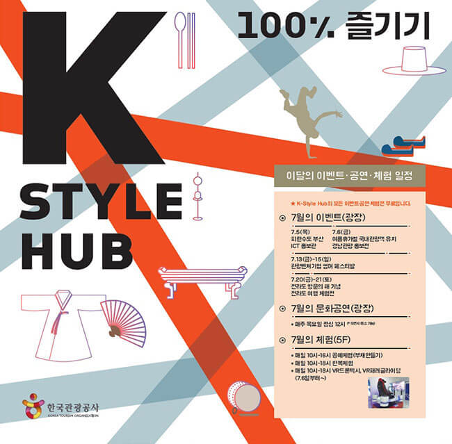 Ikuti Serunya Acara Kebudayaan Musim Panas Bersama K-Style Hub