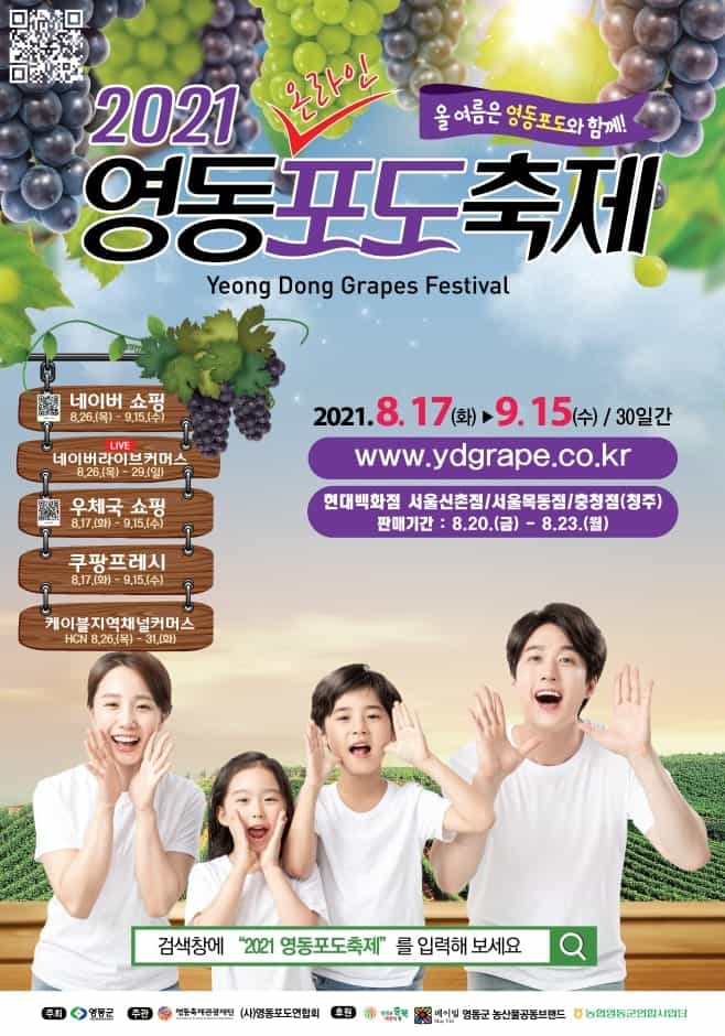 Festival Anggur Yeongdong