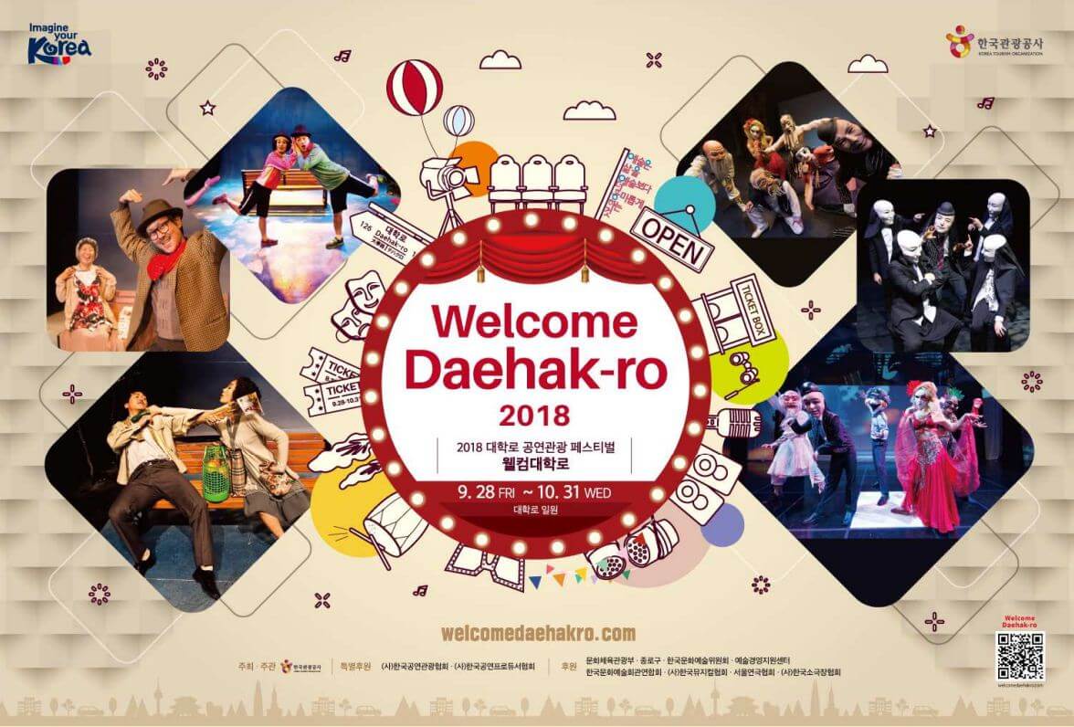 WELCOME DAEHAKRO FESTIVAL 2018 Festival Seni Pertunjukan Daehak-ro
