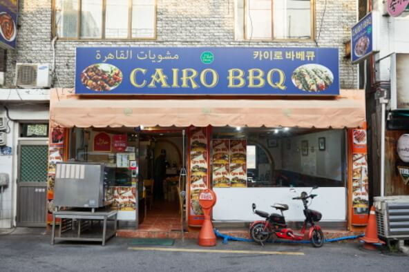 image_CAIRO BBQ
