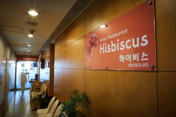 Hibiscuss