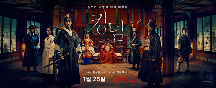 Menjelajahi “Kingdom” Joseon Melalui Lokasi-Lokasi Syuting