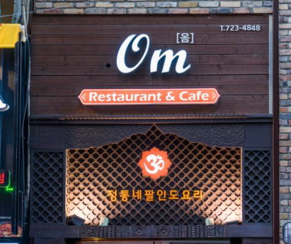 image_Om Restaurant & Café Gyeonggi-do