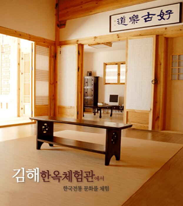 Rumah bergaya Korea Gimhae [Korea Quality] / 김해한옥체험관[한국관광 품질인증/Korea Quality]