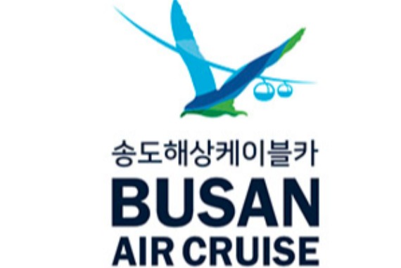 Busan Air Cruise