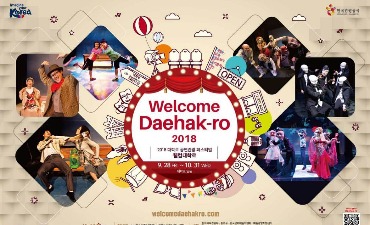 Photo_WELCOME DAEHAKRO FESTIVAL 2018 Festival Seni Pertunjukan Daehak-ro