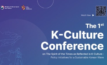 Photo_Konferensi Budaya Korea ke-1 akan Segera Berlangsung!