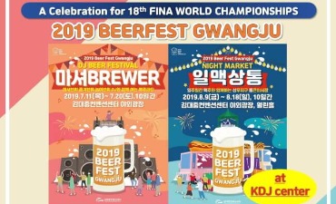 Photo_Nikmati Beer Fest Gwangju yang Menghadirkan Bir Dingin, Penampilan DJ & Pasar Loak!