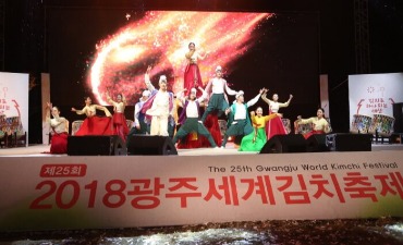 Photo_Festival Kimchi Dunia Gwangju (광주세계김치축제)