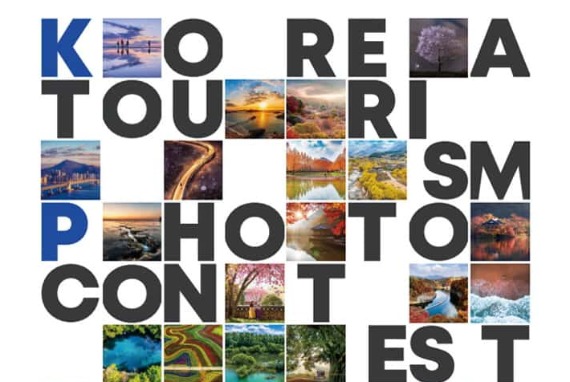Pameran Foto Pemenang Penghargaan Kontes Foto Pariwisata Korea 2023