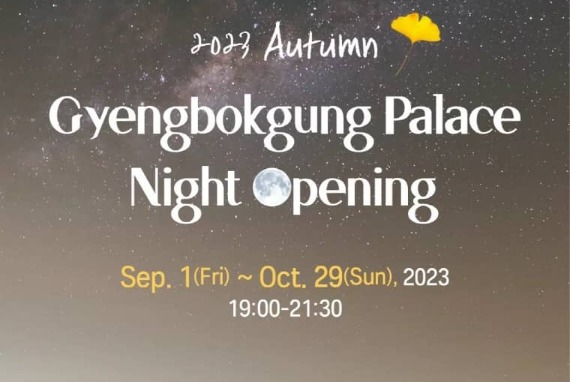 Tiket Masuk Gyeongbokgung Palace Nighttime untuk Musim Gugur 2023