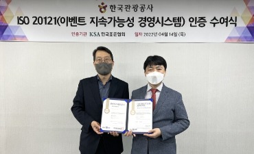 Organisasi Pariwisata Korea Memperoleh Sertifikasi ISO 20121