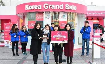 Korea Grand Sale (코리아그랜드세일)