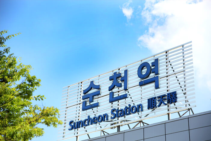 Photo_Stasiun Suncheon: Tempat Perjalanan Dimulai