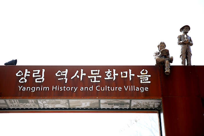 Yangmin History and Culture Village