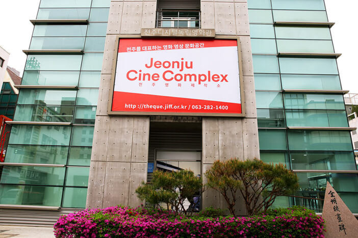 Photo_Jeonju Cine Complex