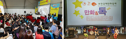 Photo_Festival Komik Internasional Bucheon 3