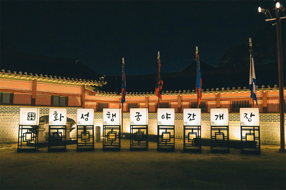 Photo_Kunjungan Malam Istana Temporer Hwaseong