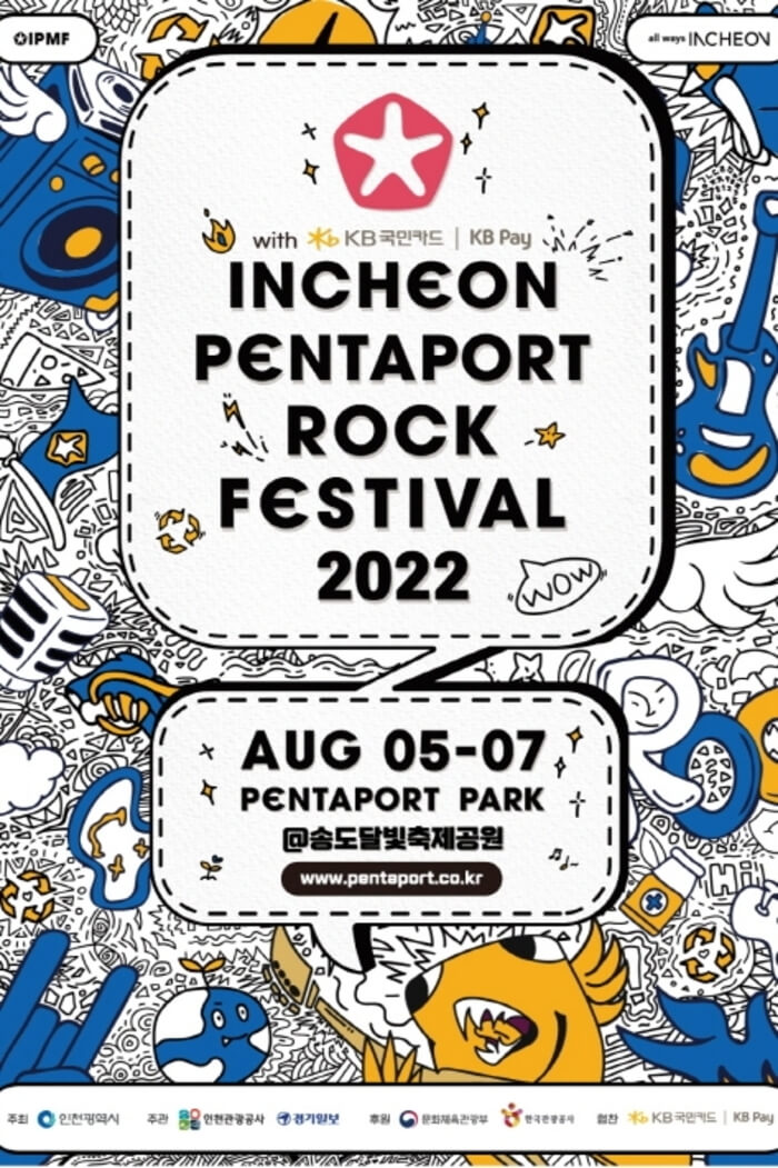 Photo_Poster Incheon Pentaport Rock Festival