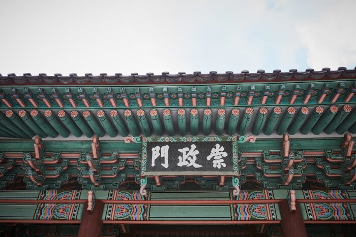 photo_Gyeonghuigung Palace (경희궁)-26