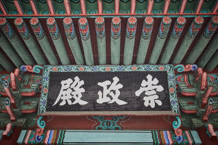 photo_Gyeonghuigung Palace (경희궁)-44