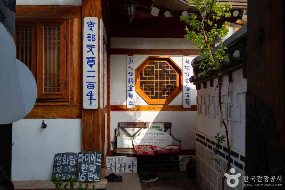 Menjelajahi Budaya Masyarakat Biasa di Seochon: Dari “Yeopjeon Lunchbox” hingga Toko Buku Bekas Lama-12